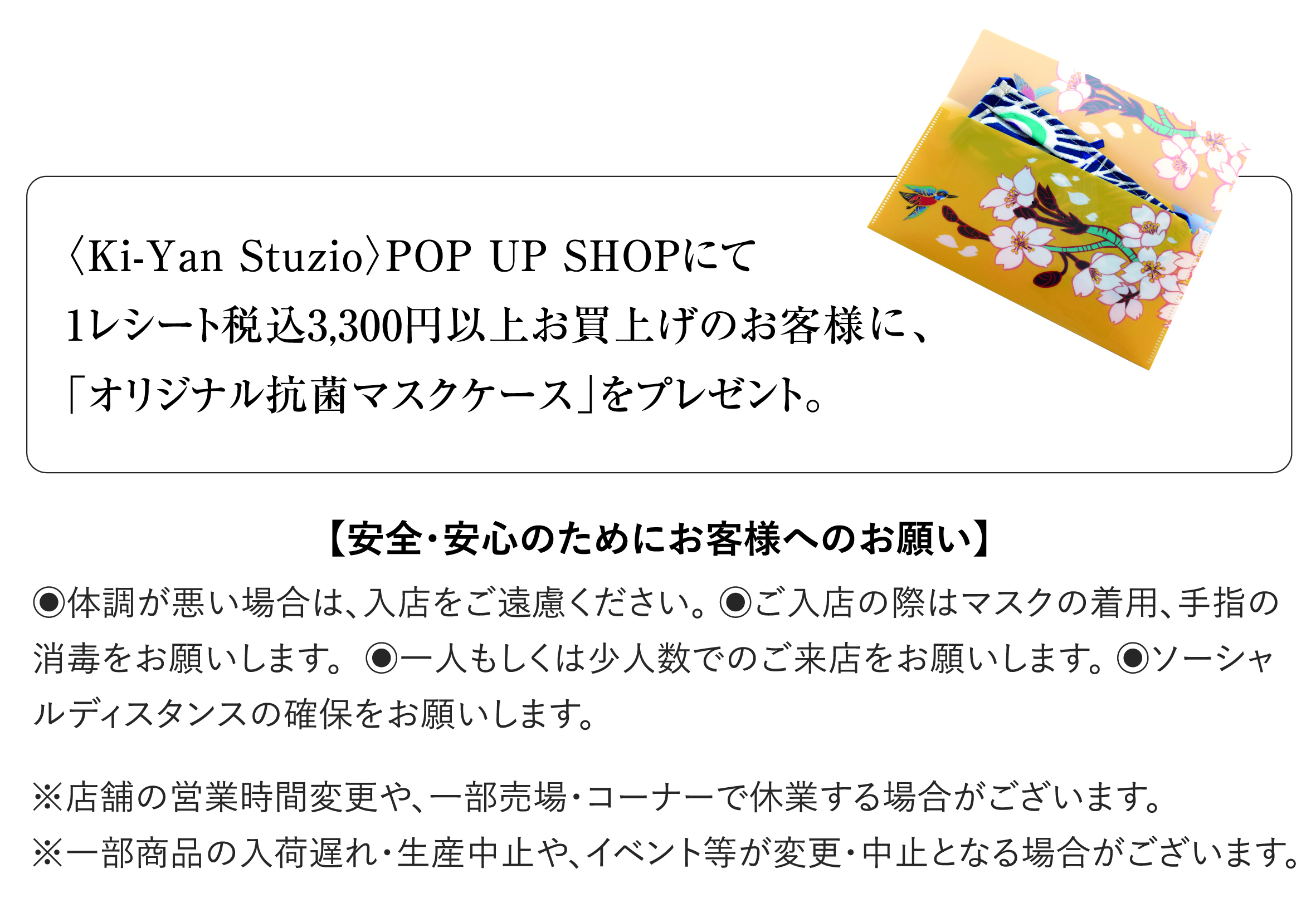 お詫びと訂正 小倉井筒屋pop Up Shop 開催期間の表記誤りについて 木村英輝 キーヤン オフィシャルサイト Ki Yan Com