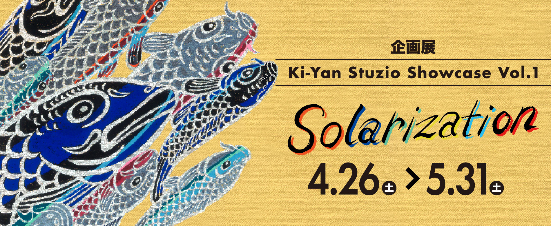 Solarization