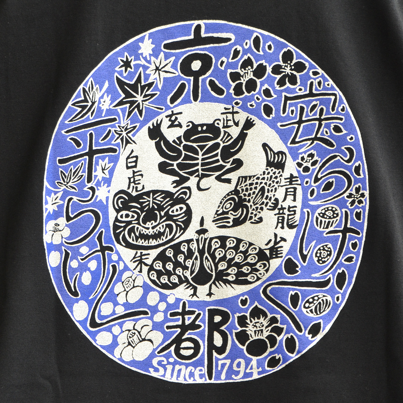 The Four Symbols Tee